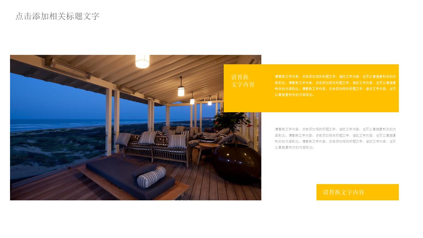 企业宣传 (34).pptx